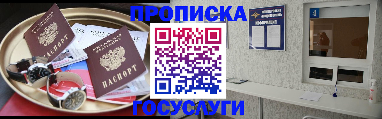 временная регистрация собственник в Серове