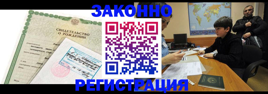 временная регистрация купить в Серове