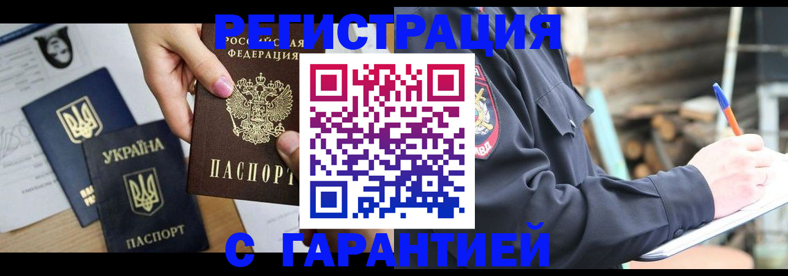 где прописаться в Серове