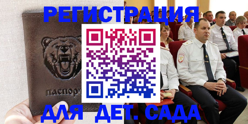 временная прописка в Серове
