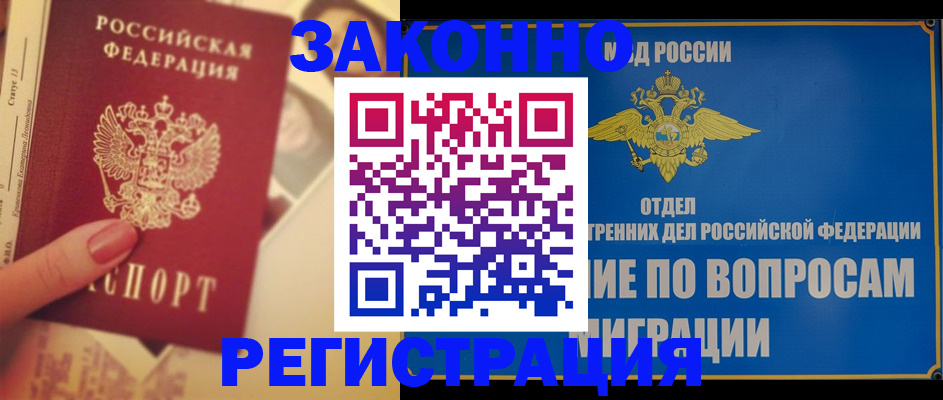 где прописаться в Серове