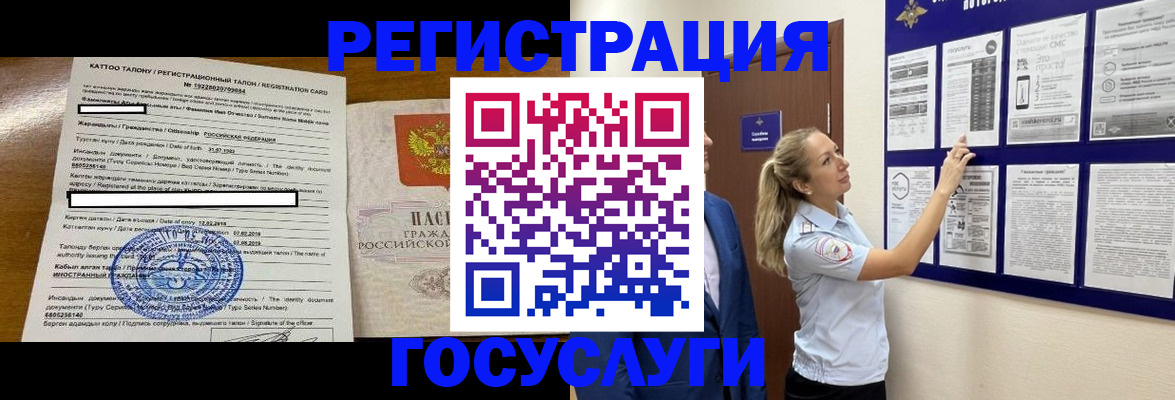 временная регистрация купить в Серове